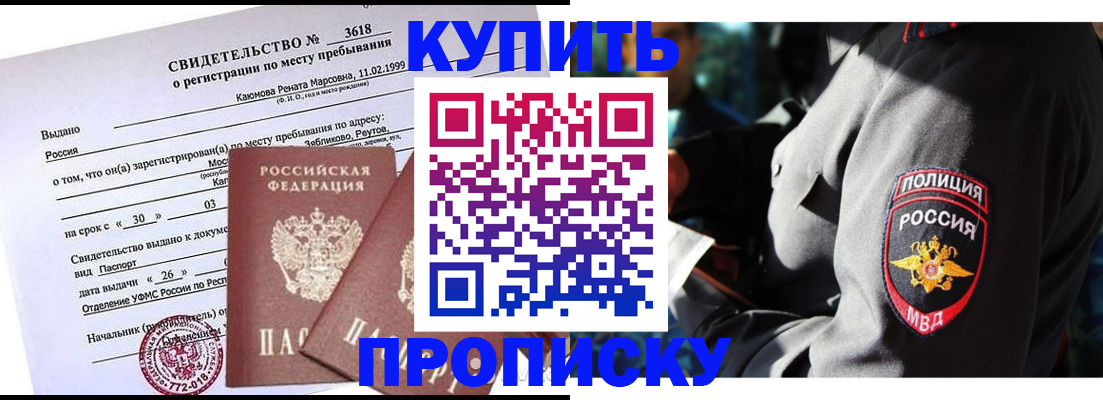 пропишу в квартире в Североморске