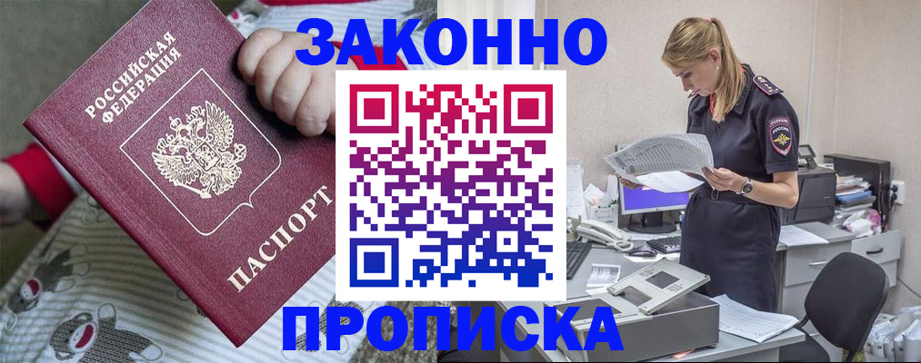 временная регистрация поиск в Североморске