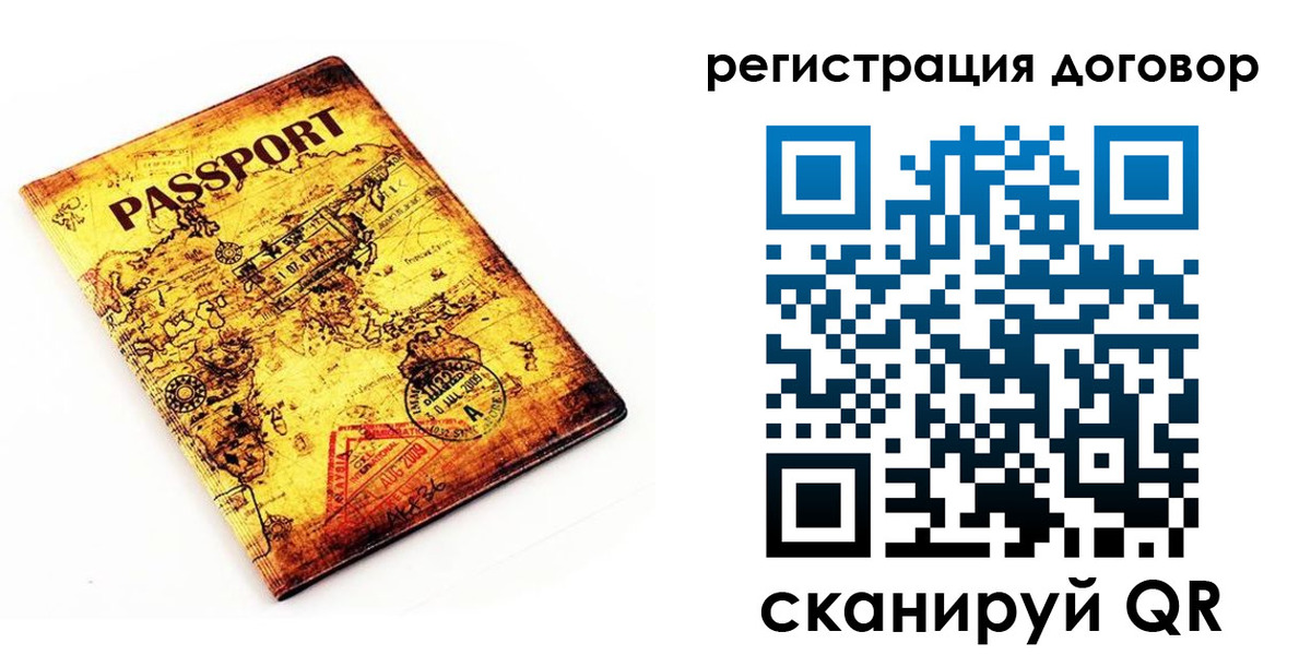 прописка поиск в Североморске