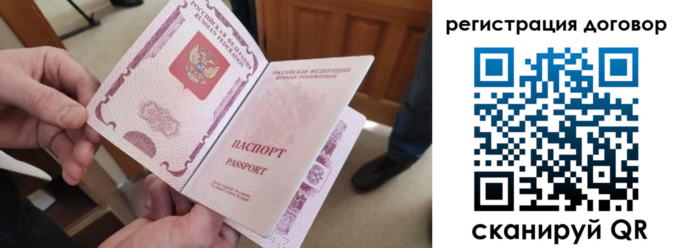 прописка штамп в Североморске