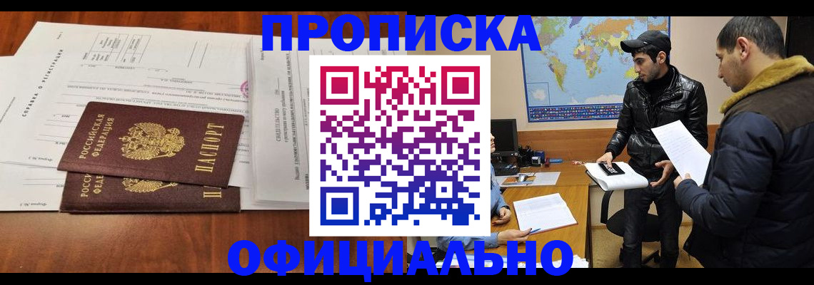 прописка для кредита в Североморске