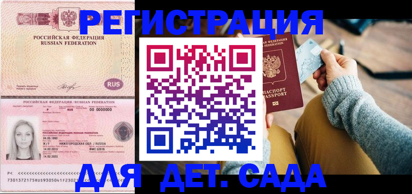 миграционный учет в Североморске