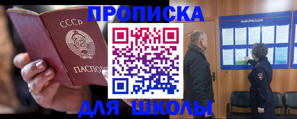 регистрация в Североморске