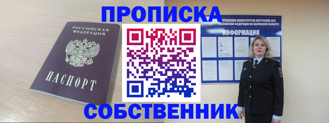 найти адрес прописки в Североморске