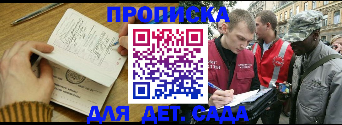 найти адрес прописки в Североморске