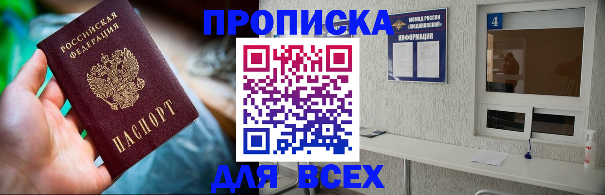 регистрация в Североморске