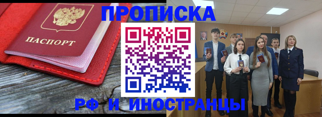 временная регистрация адрес в Североморске